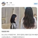 에이바헤어 운정목동동점