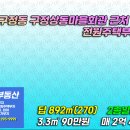 구정 상동 이미지