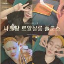 나트랑 이발관 짐보관 공항샌딩 귀청소 로얄샬롱