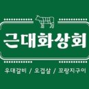 충북상회 이미지