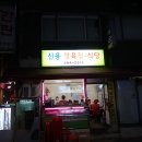 신용정육점 이미지
