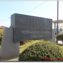 화양농공단지 | 남파랑길 여수56구간
