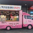 백가유통 이미지
