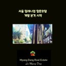 힐튼공인중개사사무소 이미지