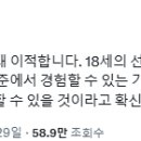 [알레스데어 골드] 토트넘 양민혁, QPR 임대 이적 이미지