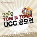 탐앤탐스(TOM N TOMS) 이미지
