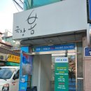 극장 봄 | [권애라] 2025. 12. 14 [일] 3시 극장 봄 관람후기