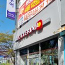 더리터관저파워존점