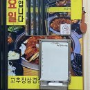 자양동 고추장찌개 맛집 “평창고추장닭갈비”