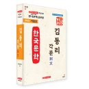 김동리 각문 이미지