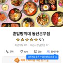 혼밥방위대 - 화성시 | 혼밥방위대