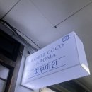 미인힐링 | 뱀부마사지로 힐링하고 온 파주 피부미인관리실 솔직후기
