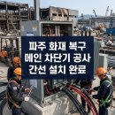 현광엔지니어링