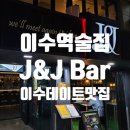 J&J호프