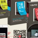 [사회복지사1급] 문제풀이 - 사회 복지 행정론 이미지