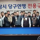 금메달당구클럽 이미지