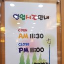 항아리보쌈 동두천 이미지