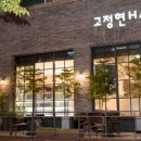 고정현헤어논현 이미지
