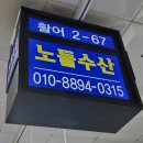 노들약국 이미지