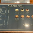리스펙트아이스