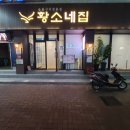 황소네집 이미지