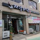 자갈마당 - 구미시 | 자갈마당