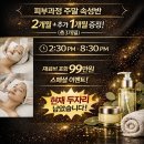 아뜰리에 헤어 뷰티 | 부천미용학원 아뜰리에뷰티 헤어과정 1개월차 후기, 퇴사 후 피부과정까지 추가등록했어요