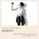 열일체인지 이미지