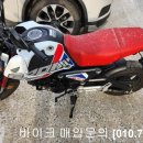 북면오토바이