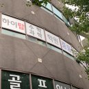 하이탑수학과학학원 이미지