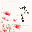 다시 봄 이미지