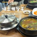 대소해장국 이미지