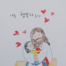 행복자