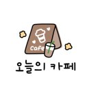 닻별커피