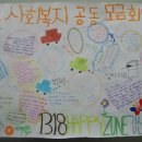 사랑ZONE지역아동센터 이미지