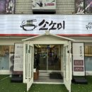 경기마트 사거리 이미지