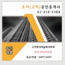 고덕정공인중개사사무소 이미지