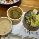 신라이사부독도참치 | 강릉 교동택지 신라이사부독도참치 스페셜 참치회