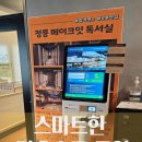 메이크잇독서실 이미지