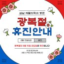 삼남재활의학과병원 네이버블로그