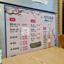 청하복국 이미지