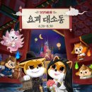 월드노래광장 | 잠실 롯데월드 여름시즌 신규공연 판 요괴들의 놀이 야간 공연시간 위치 노래 가사