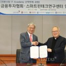 한국금융투자협회 이미지