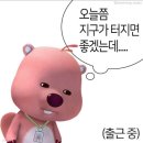 백수 끝난 나의 일상 가득 📸