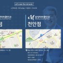 삼성미라클안과의원천안점 이미지