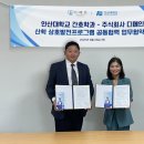 안산대학교 이미지