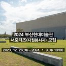 부산현대미술관 티스토리