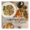 초량3동주민센터 | 초량 화덕피자 맛집 EU피자&amp;파스타 초량점