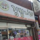 김밥나라 공항점 이미지