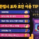 한접시포차부평점 이미지